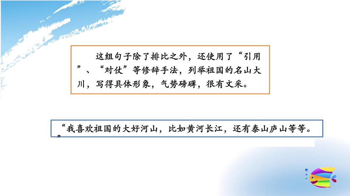 2025六年级小升初语文作文全辅导（27讲）-话题作文的创新技法2课件第5页