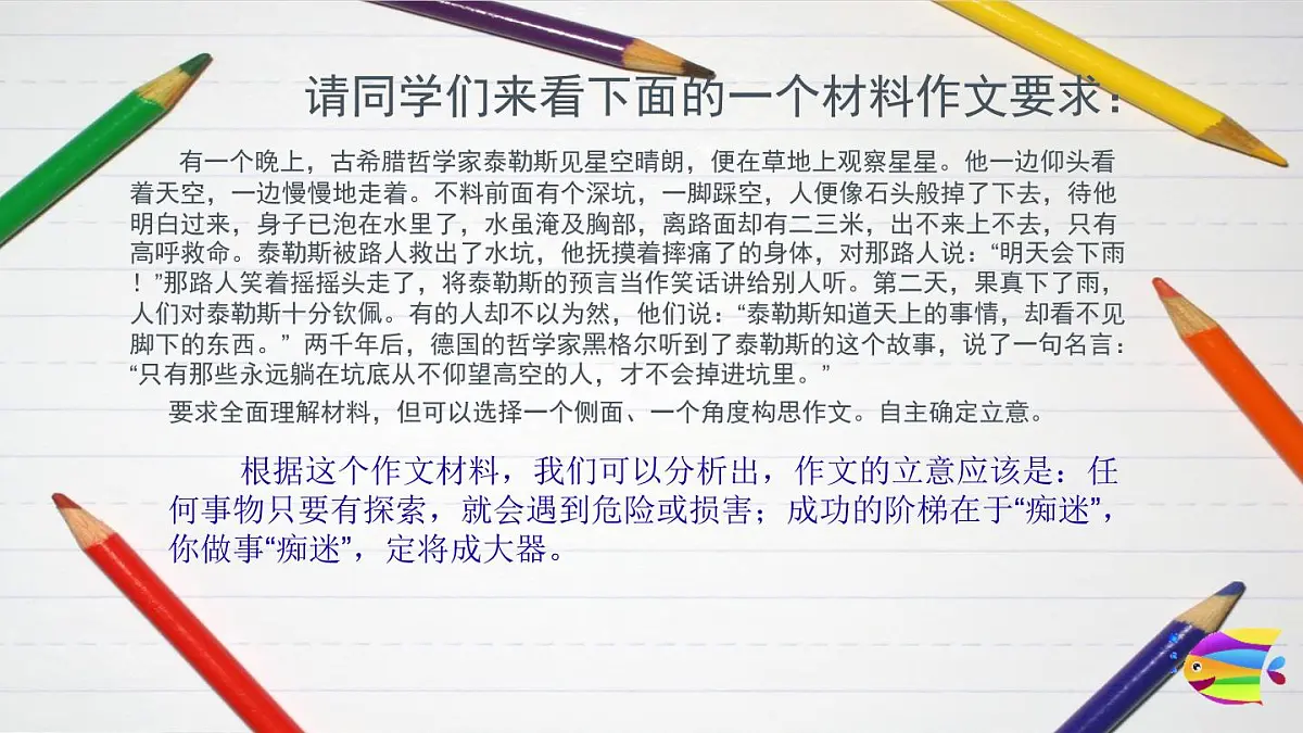 2025六年级小升初语文作文全辅导（27讲）-材料作文的介绍和写作1课件第3页