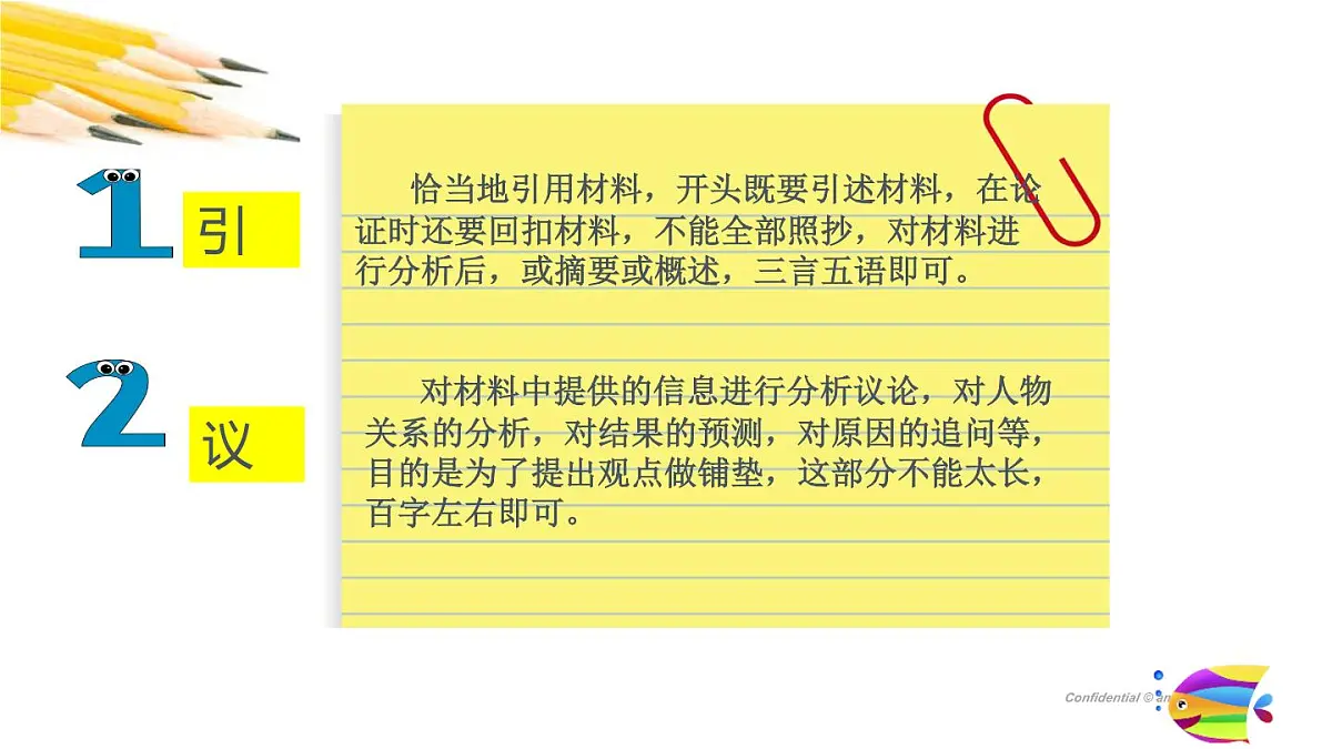 2025六年级小升初语文作文全辅导（27讲）-材料作文的介绍和写作1课件第5页