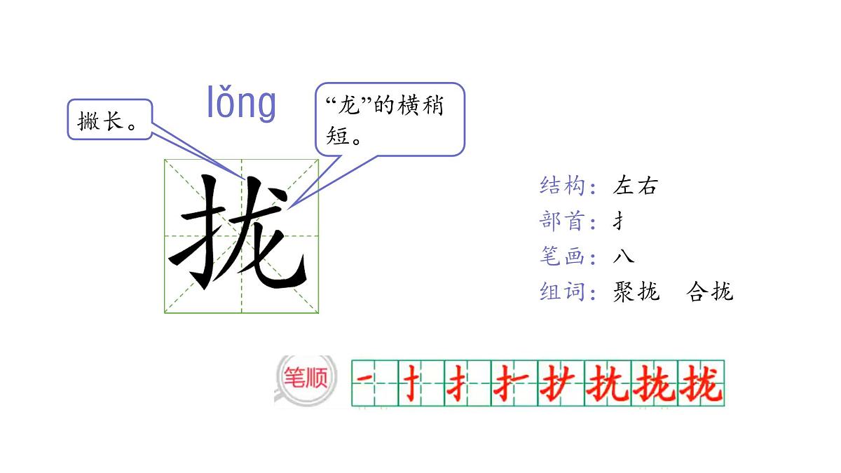 统编版语文三年级上册15.金色的草地 ppt课件第6页