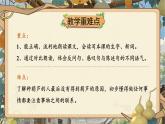 小學(xué)語文新部編版二年級(jí)上冊(cè)第五單元閱讀13.《我要的是葫蘆》教學(xué)課件（2025秋）