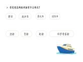小學(xué)語(yǔ)文新部編版二年級(jí)上冊(cè)第五單元閱讀《語(yǔ)文園地五》教學(xué)課件（2025秋）