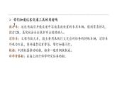 小學(xué)語(yǔ)文新部編版二年級(jí)上冊(cè)第五單元閱讀《語(yǔ)文園地五》教學(xué)課件（2025秋）