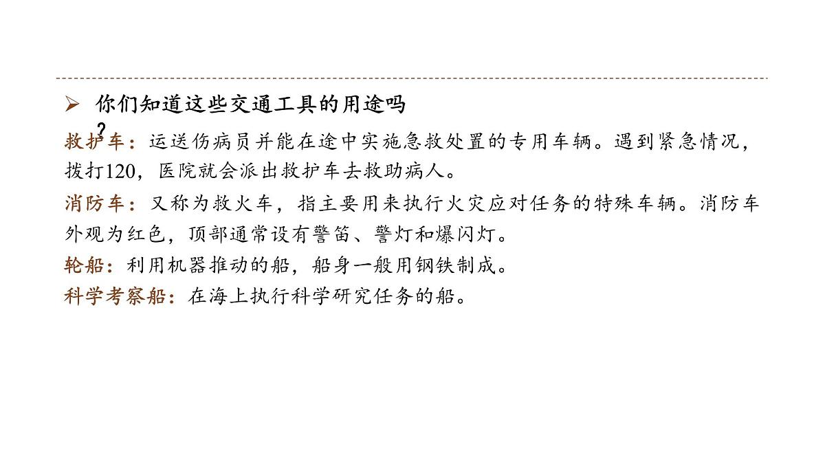 小学语文新部编版二年级上册第五单元阅读《语文园地五》教学课件（2025秋）第5页