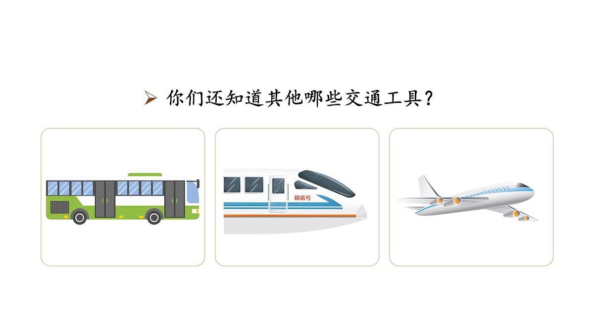 小学语文新部编版二年级上册第五单元阅读《语文园地五》教学课件（2025秋）第6页