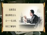 小學(xué)語文新部編版二年級上冊6.14《八角樓上》教學(xué)課件（2025秋）