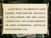 小學(xué)語文新部編版二年級上冊6.14《八角樓上》教學(xué)課件（2025秋）