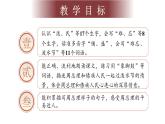 小學(xué)語文新部編版二年級上冊6.16《難忘的潑水節(jié)》教學(xué)課件（2025秋）