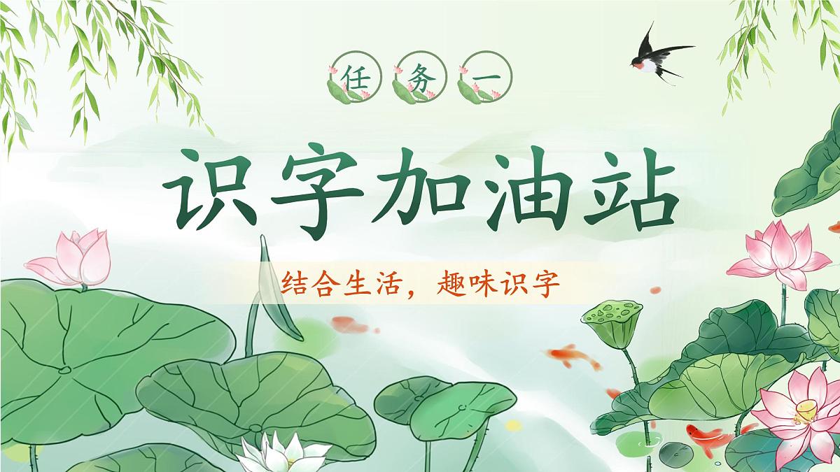 小学语文新部编版二年级上册第七单元语文园地七教学课件（2025秋）第2页