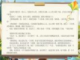 小學(xué)語文新部編版二年級(jí)上冊(cè)第八單元閱讀22.《紙船和風(fēng)箏》教學(xué)課件（2025秋）