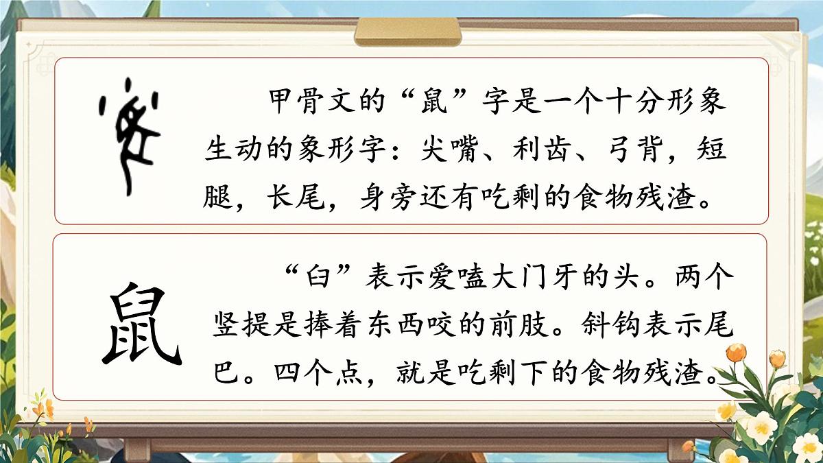 小学语文新部编版二年级上册第八单元阅读22.《纸船和风筝》教学课件（2025秋）第5页