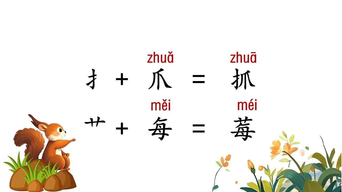 小学语文新部编版二年级上册第八单元阅读22.《纸船和风筝》教学课件（2025秋）第8页