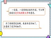 統(tǒng)編版語文三年級上冊課件第四單元《語文園地》