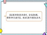 統(tǒng)編版語文三年級上冊課件第四單元《語文園地》