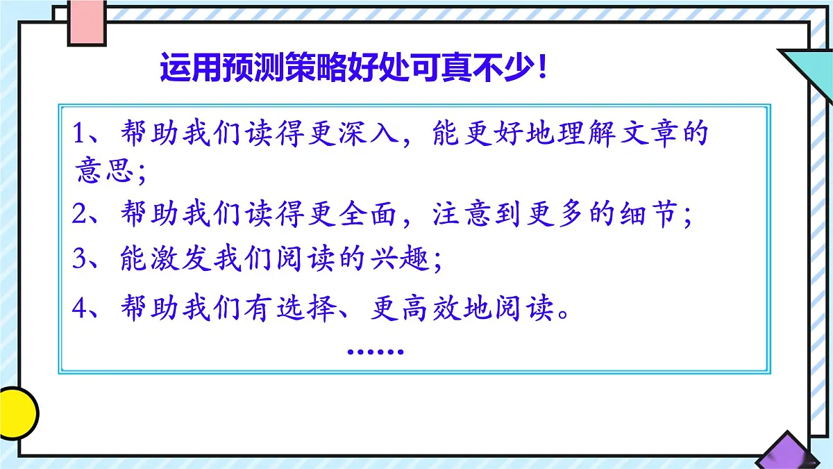 统编版语文三年级上册课件第四单元《语文园地》第5页