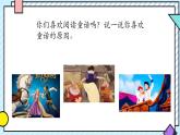 統(tǒng)編版語文三年級(jí)上冊(cè)課件第三單元《語文園地》