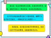 統(tǒng)編版語文三年級(jí)上冊(cè)課件第三單元《語文園地》