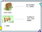 統(tǒng)編版語文三年級(jí)上冊(cè)課件第三單元《語文園地》
