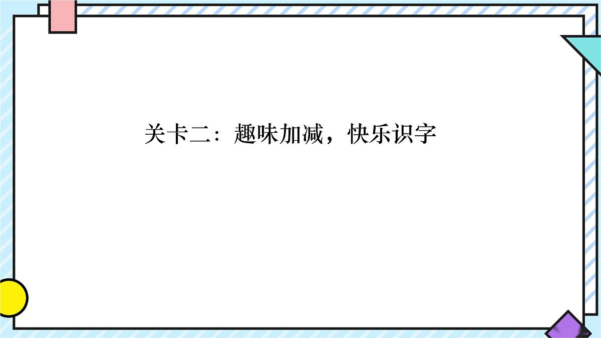 统编版语文三年级上册课件第三单元《语文园地》第8页