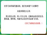 統(tǒng)編版語(yǔ)文三年級(jí)上冊(cè)課件《第三單元習(xí)作：我來編童話》