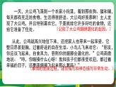 統(tǒng)編版語(yǔ)文三年級(jí)上冊(cè)課件《第三單元習(xí)作：我來編童話》