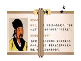 小學(xué)語(yǔ)文新部編版二年級(jí)上冊(cè)7.18《古詩(shī)二首》教學(xué)課件（2025秋）