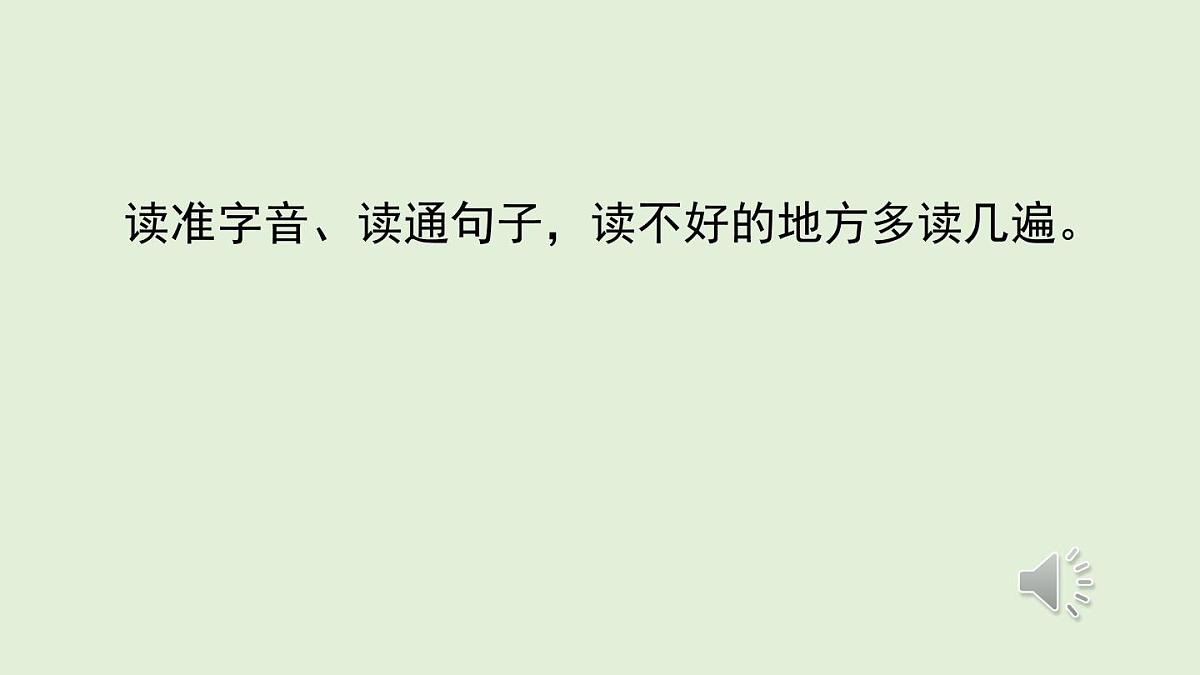 2 花的学校（课件）2025-2026学年统编版三年级语文上册第3页