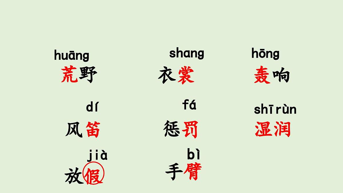 2 花的学校（课件）2025-2026学年统编版三年级语文上册第5页