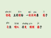 6 秋天的雨（課件）2025-2026學(xué)年統(tǒng)編版三年級(jí)語文上冊(cè)