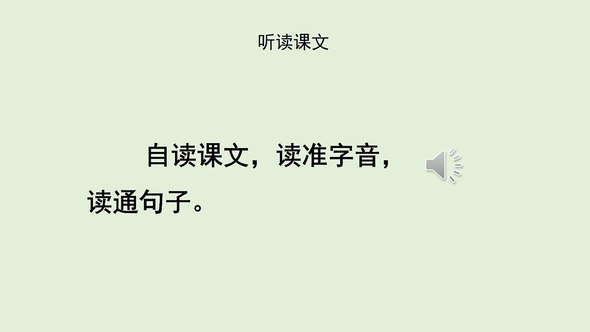 8 总也倒不了的老屋（课件）2025-2026学年统编版三年级语文上册第3页
