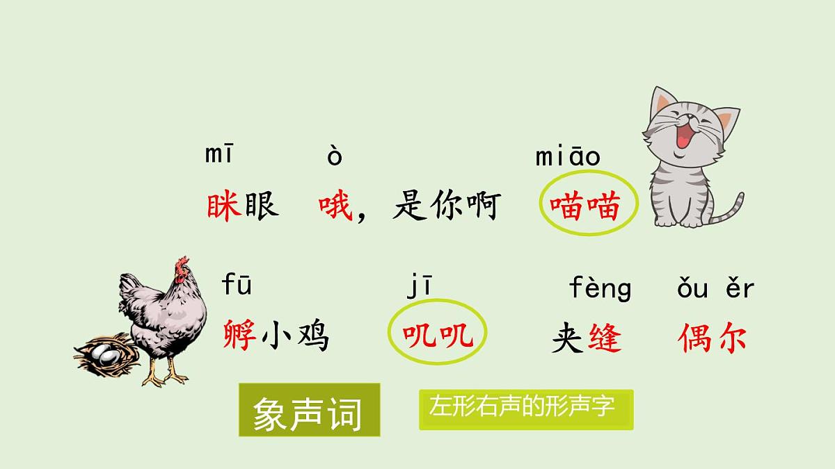 8 总也倒不了的老屋（课件）2025-2026学年统编版三年级语文上册第4页