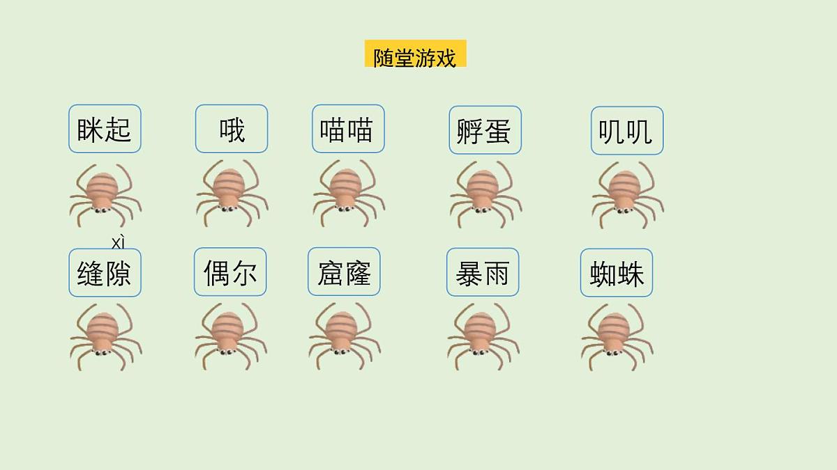 8 总也倒不了的老屋（课件）2025-2026学年统编版三年级语文上册第7页