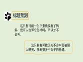 10 小狗學(xué)叫（課件）2025-2026學(xué)年統(tǒng)編版三年級語文上冊