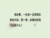 10 小狗學(xué)叫（課件）2025-2026學(xué)年統(tǒng)編版三年級語文上冊