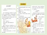 10 小狗學(xué)叫（課件）2025-2026學(xué)年統(tǒng)編版三年級語文上冊
