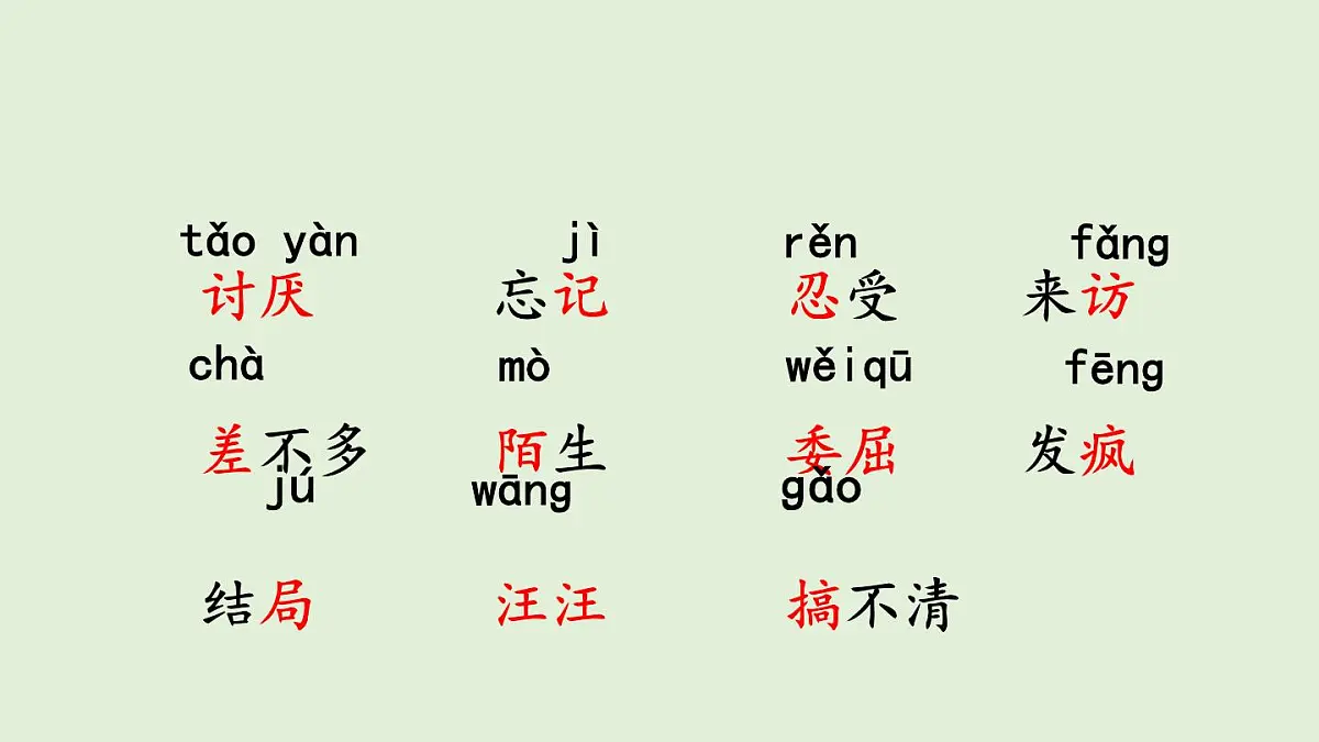 10 小狗学叫（课件）2025-2026学年统编版三年级语文上册第7页