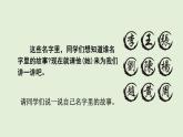口語交際：名字里的故事（課件）2025-2026學年統(tǒng)編版三年級語文上冊