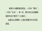 12 在牛肚子里旅行（課件）2025-2026學(xué)年統(tǒng)編版三年級(jí)語(yǔ)文上冊(cè)