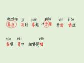 12 在牛肚子里旅行（課件）2025-2026學(xué)年統(tǒng)編版三年級(jí)語(yǔ)文上冊(cè)