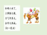 13 一塊奶酪（課件）2025-2026學(xué)年統(tǒng)編版三年級語文上冊