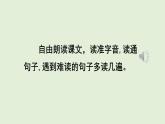 13 一塊奶酪（課件）2025-2026學(xué)年統(tǒng)編版三年級語文上冊