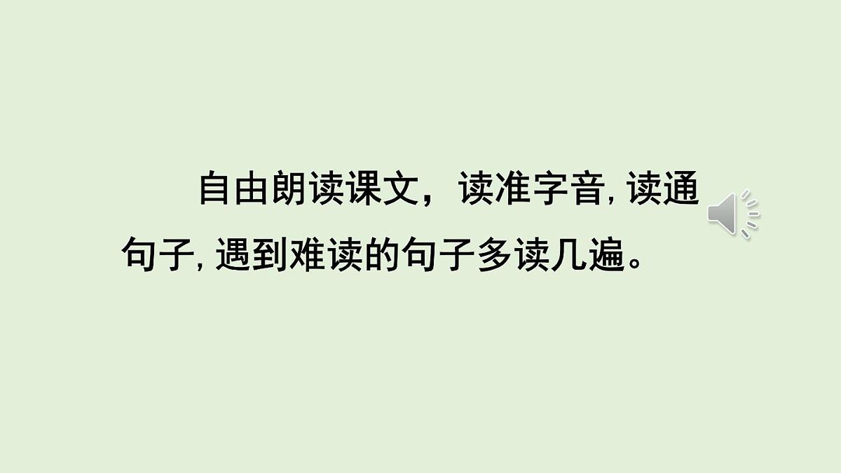 13 一块奶酪（课件）2025-2026学年统编版三年级语文上册第4页