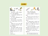 13 一塊奶酪（課件）2025-2026學(xué)年統(tǒng)編版三年級語文上冊