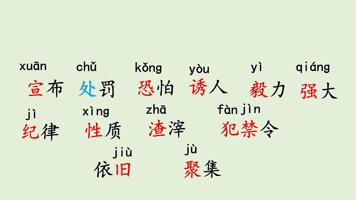 13 一块奶酪（课件）2025-2026学年统编版三年级语文上册第6页