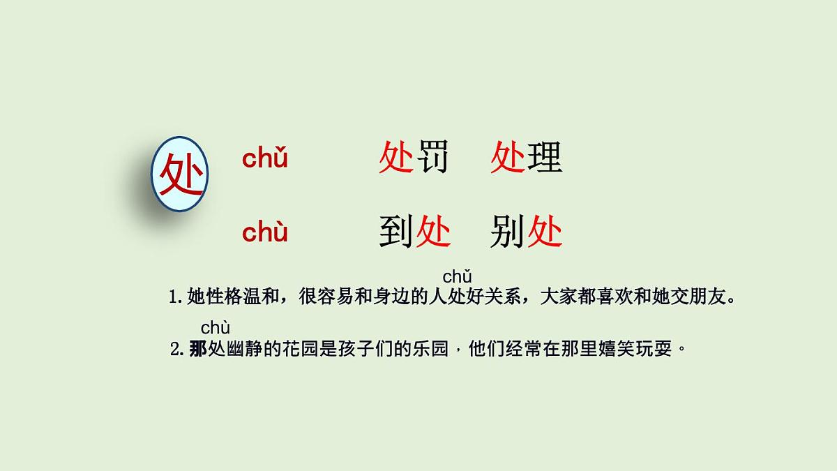 13 一块奶酪（课件）2025-2026学年统编版三年级语文上册第7页