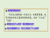 習(xí)作：我來編童話 （課件）2025-2026學(xué)年統(tǒng)編版三年級語文上冊