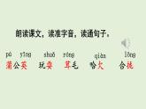 15 金色的草地（課件）2025-2026學(xué)年統(tǒng)編版三年級(jí)語(yǔ)文上冊(cè)