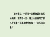 15 金色的草地（課件）2025-2026學(xué)年統(tǒng)編版三年級(jí)語(yǔ)文上冊(cè)