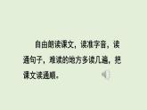 18 美麗的小興安嶺（課件）2025-2026學年統(tǒng)編版三年級語文上冊