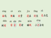 18 美麗的小興安嶺（課件）2025-2026學年統(tǒng)編版三年級語文上冊